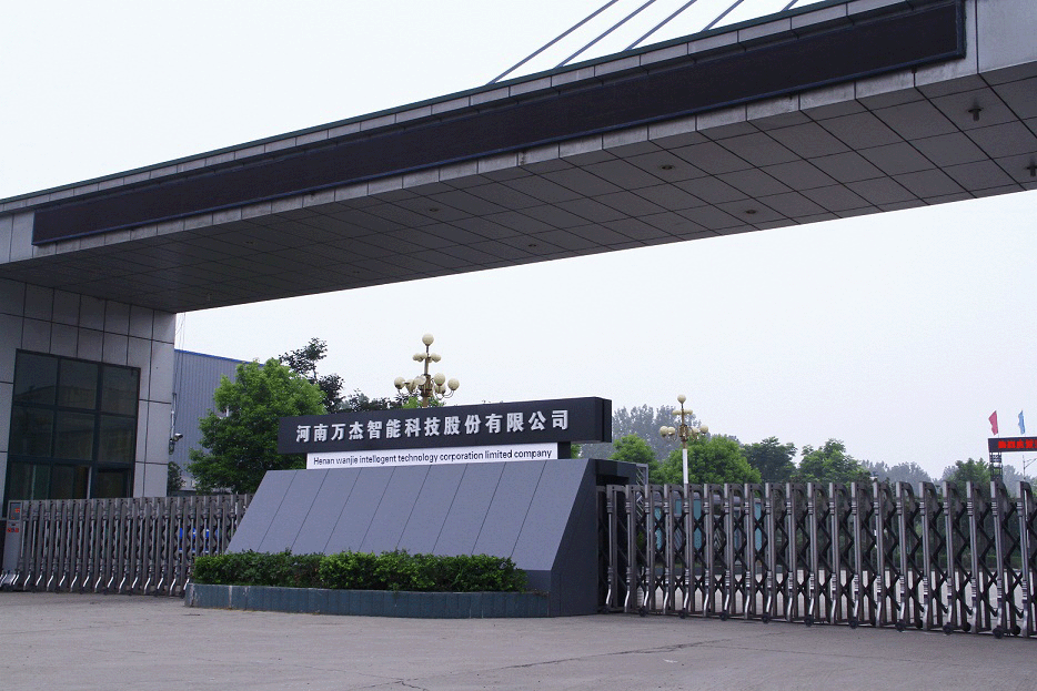 關于萬杰